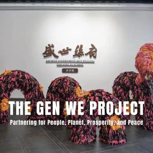 入围国际大奖！这是SKEMA联手打造的可持续时尚！