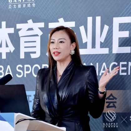 Open Day｜新起航！亚太体育总会-SKEMA全球体育产业EMBA大师公开课暨开放日盛大举行