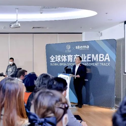 Open Day｜新起航！亚太体育总会-SKEMA全球体育产业EMBA大师公开课暨开放日盛大举行