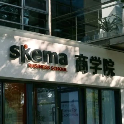 年度回顾 | 好温暖！2023年SKEMA的这些超燃高光时刻，有你一同见证~